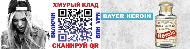 Героин Афган  Починок 