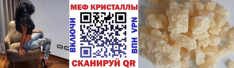 Меф мука  Починок 