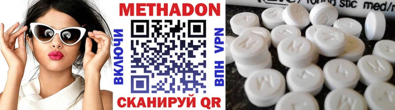 МЕТАДОН VHQ как найти Починок