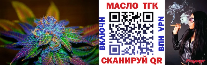 ТГК концентрат  Починок 